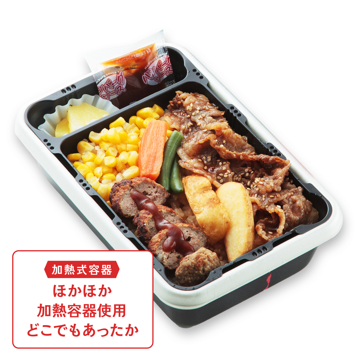 近江牛焼肉＆ハンバーグ弁当（加熱）