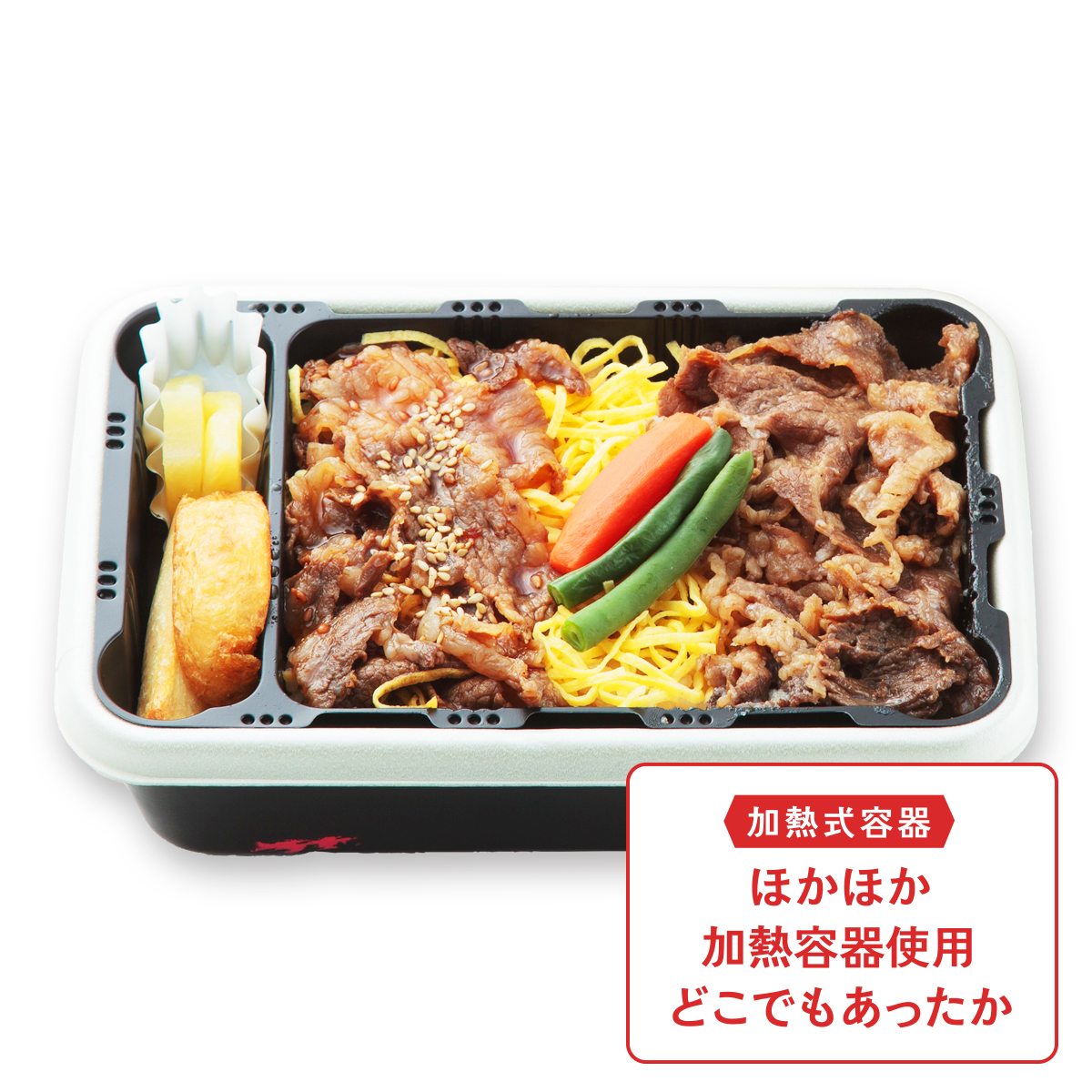 近江牛すき焼＆焼肉弁当（加熱）