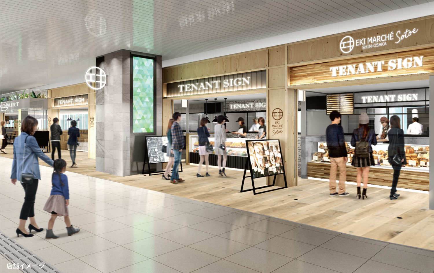 エキマルシェ新大阪